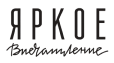 <p><span><strong>Шильт А. Б.</strong><br /><span>Директор "Яркое впечатление&rdquo;</span></span></p>